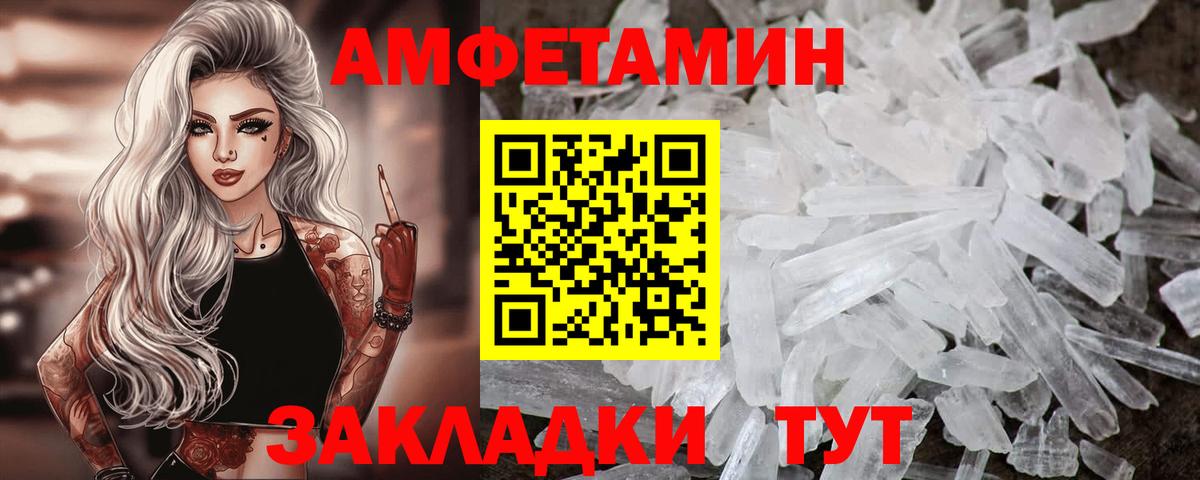 АМФЕТАМИН Розовый  Вход с VPN  Amphetamine  Пугачёв 