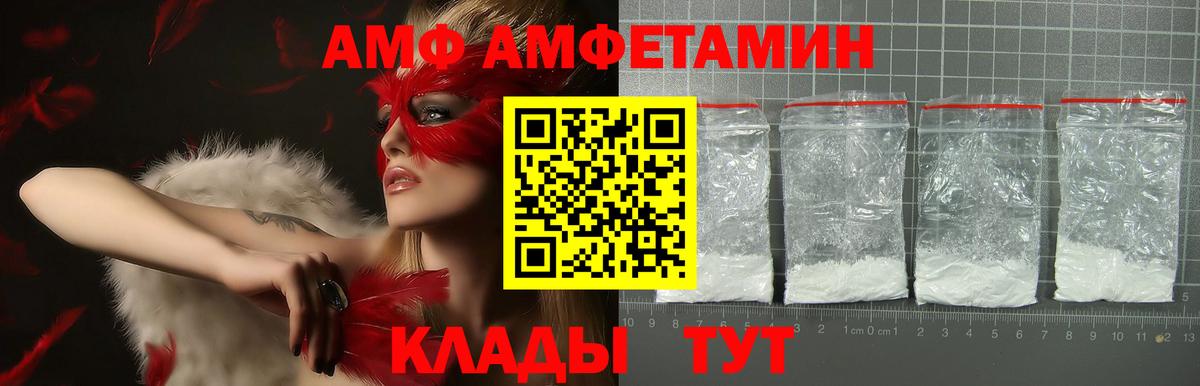АМФЕТАМИН Розовый Пугачёв
