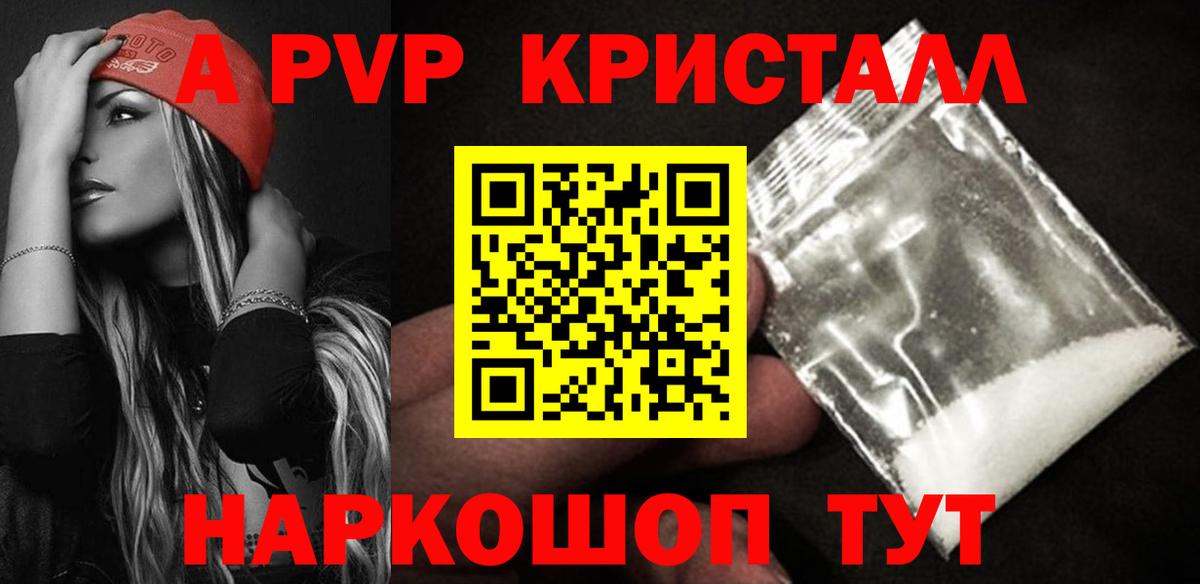 Альфа ПВП мука  Вход с VPN  А ПВП Соль  Пугачёв  APVP крисы CK 