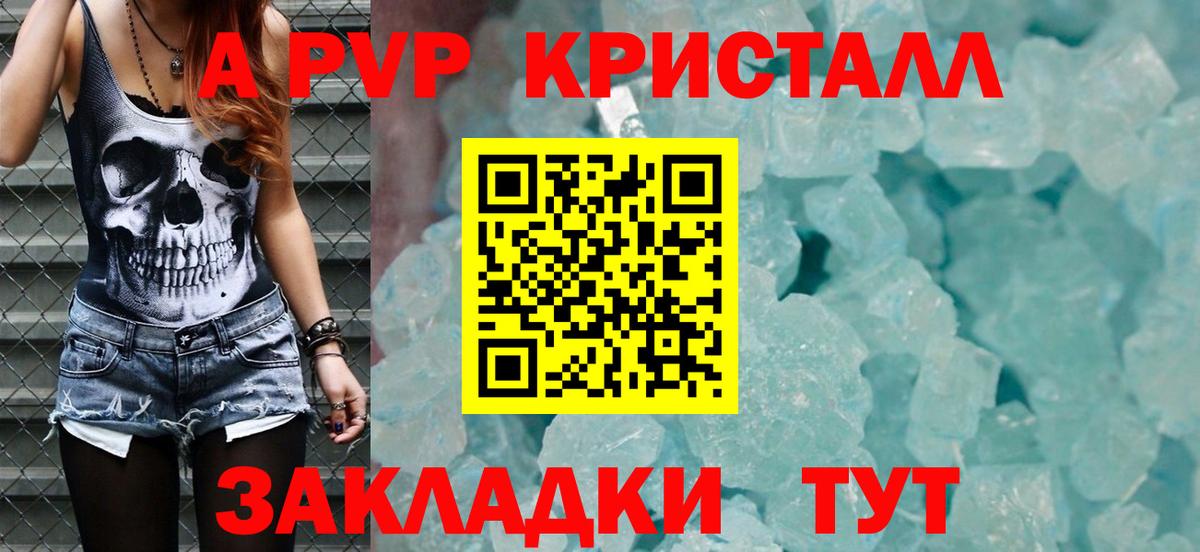Alpha-PVP кристаллы Пугачёв