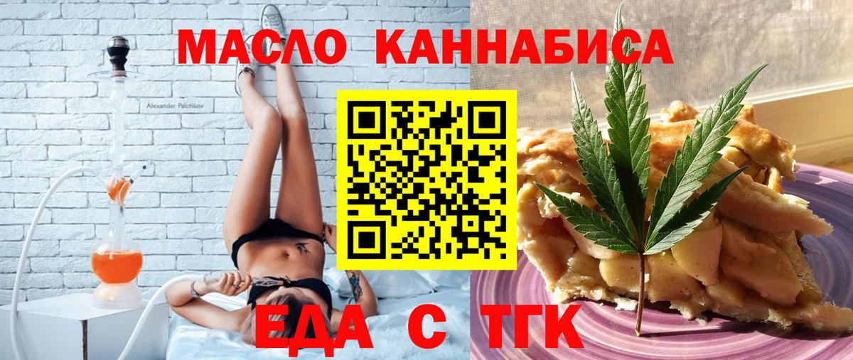 Пугачёв  Печенье с ТГК конопля  Вход с VPN 