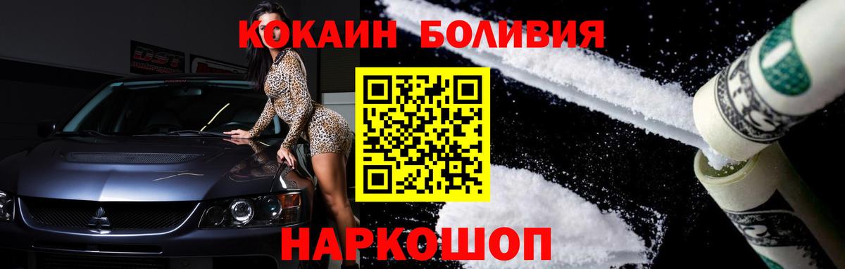 COCAIN Columbia  Кокаин Перу  Вход с VPN  Пугачёв 