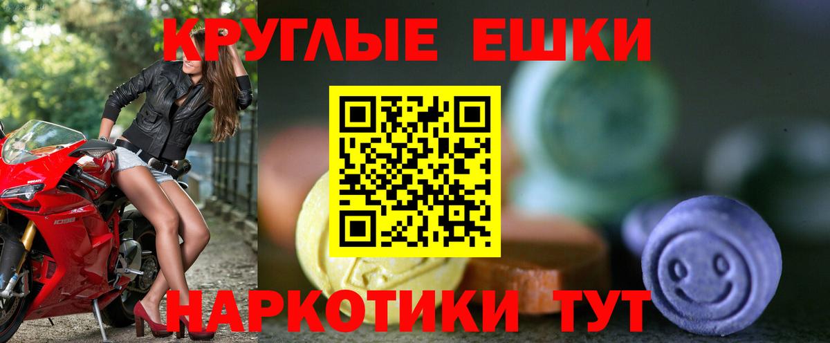 Пугачёв  площадка как зайти  Вход с VPN  Экстази MDMA  Ecstasy XTC  ЭКСТАЗИ 
