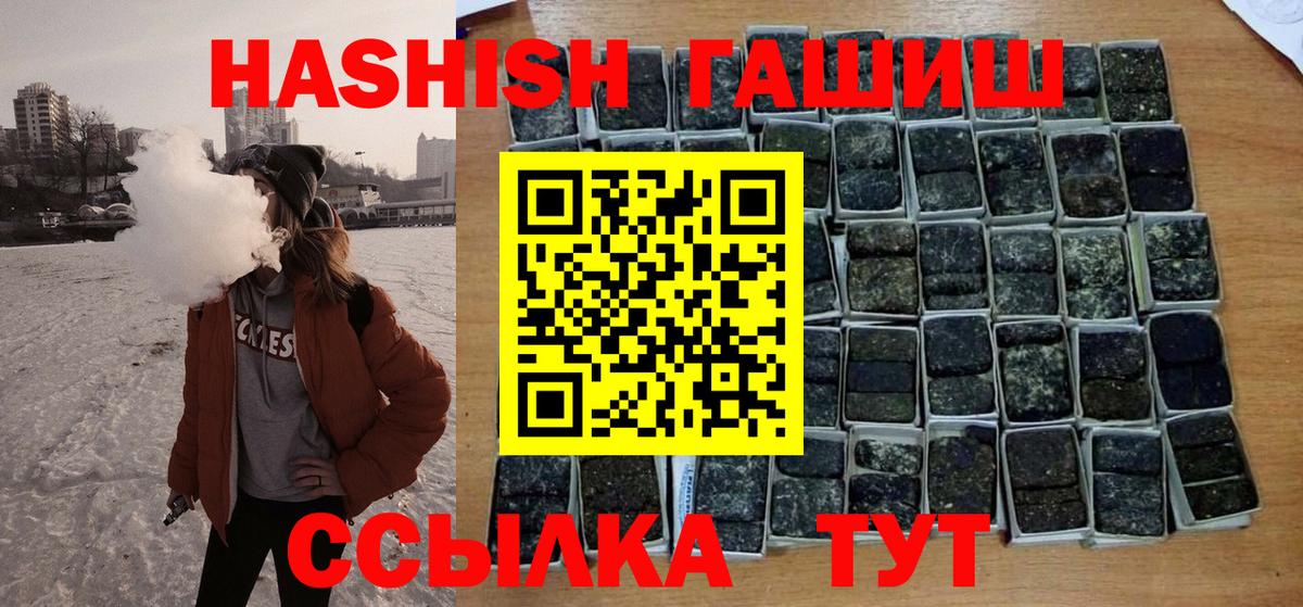 ГАШИШ гашик  Вход с VPN  Пугачёв  Гашиш индика сатива 
