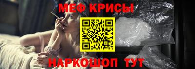 мяу мяу кристалл Новозыбков