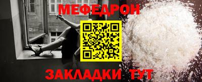 мяу мяу кристалл Новозыбков