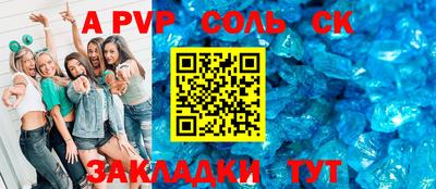 мяу мяу кристалл Новозыбков