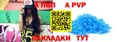 мяу мяу кристалл Новозыбков