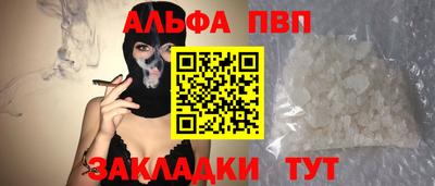 альфа пвп VHQ Новокубанск