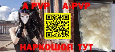 ALPHA PVP Новодвинск