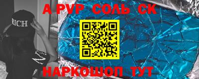 ALPHA PVP Новодвинск