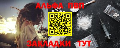 ALPHA PVP Новодвинск