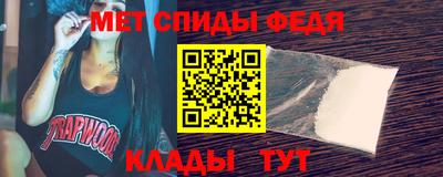 мяу мяу кристалл Новозыбков