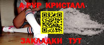 ALPHA PVP Новодвинск