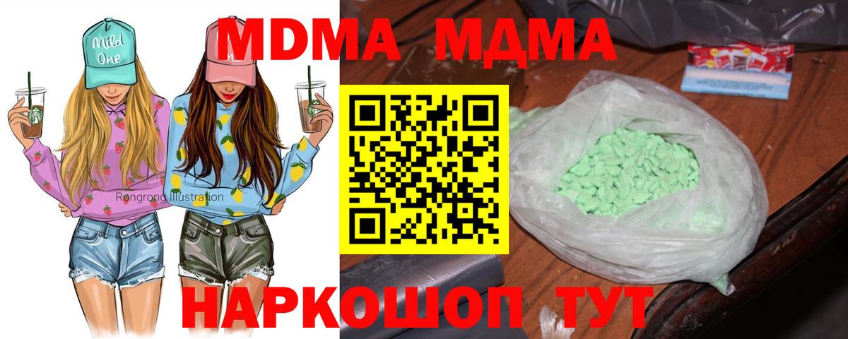 MDMA молли  Вход с VPN  MDMA Molly  Пугачёв 