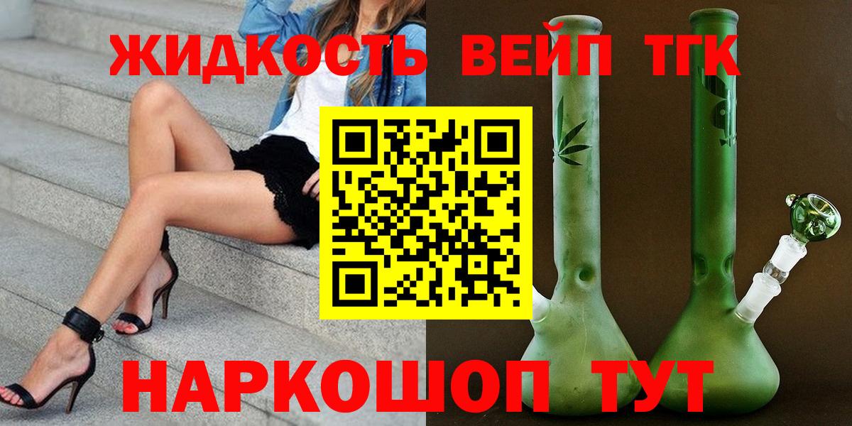 Дистиллят ТГК гашишное масло Пугачёв